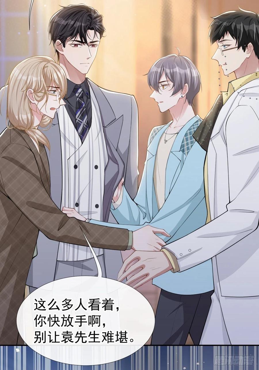 第48话别再把他当替身！-替身关系-猫仆工作室（第22张）