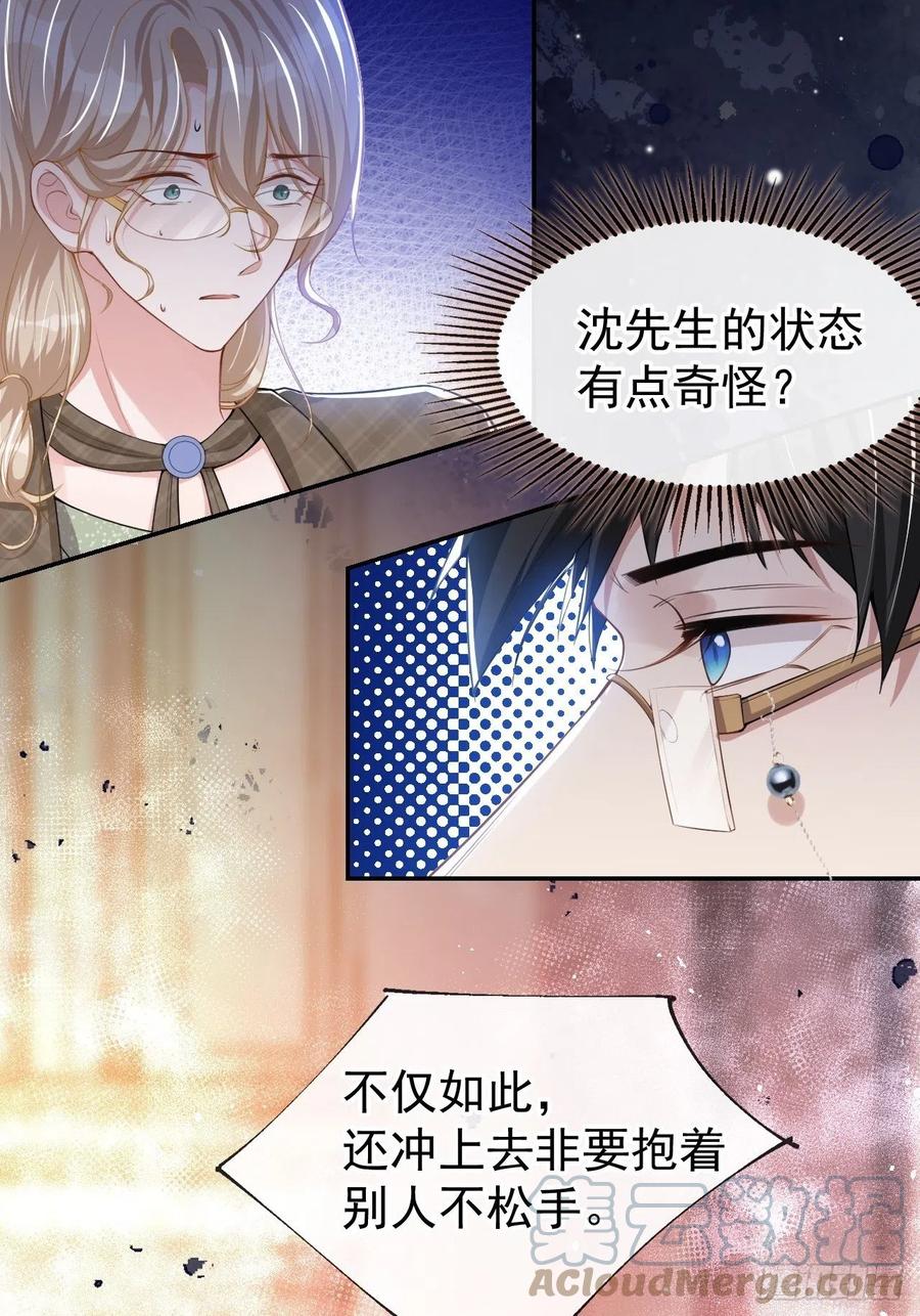 第48话别再把他当替身！-替身关系-猫仆工作室（第19张）