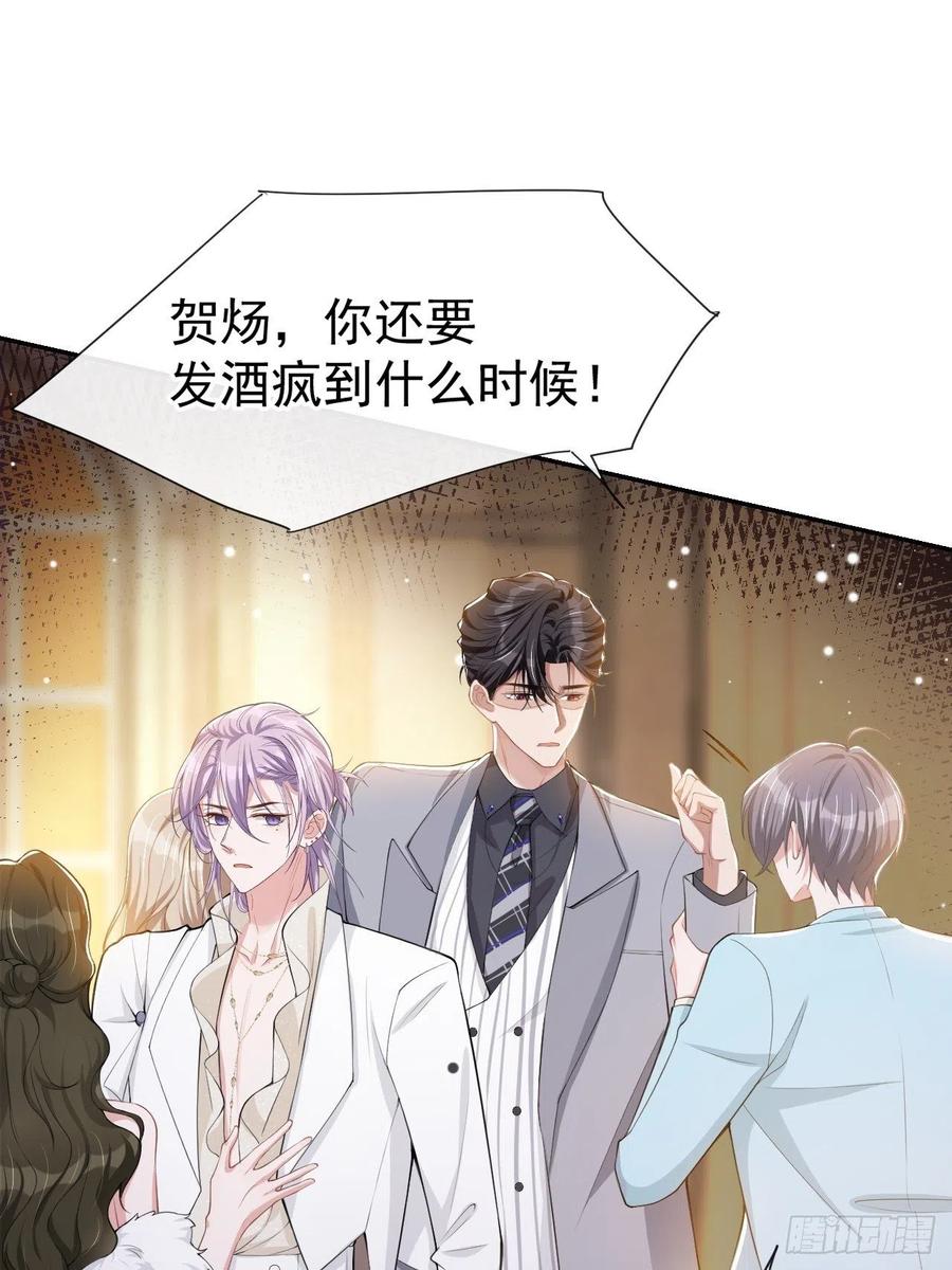 第48话别再把他当替身！-替身关系-猫仆工作室（第2张）