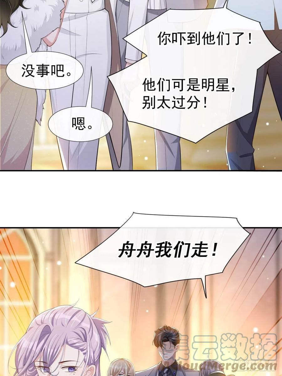 第48话别再把他当替身！-替身关系-猫仆工作室（第3张）