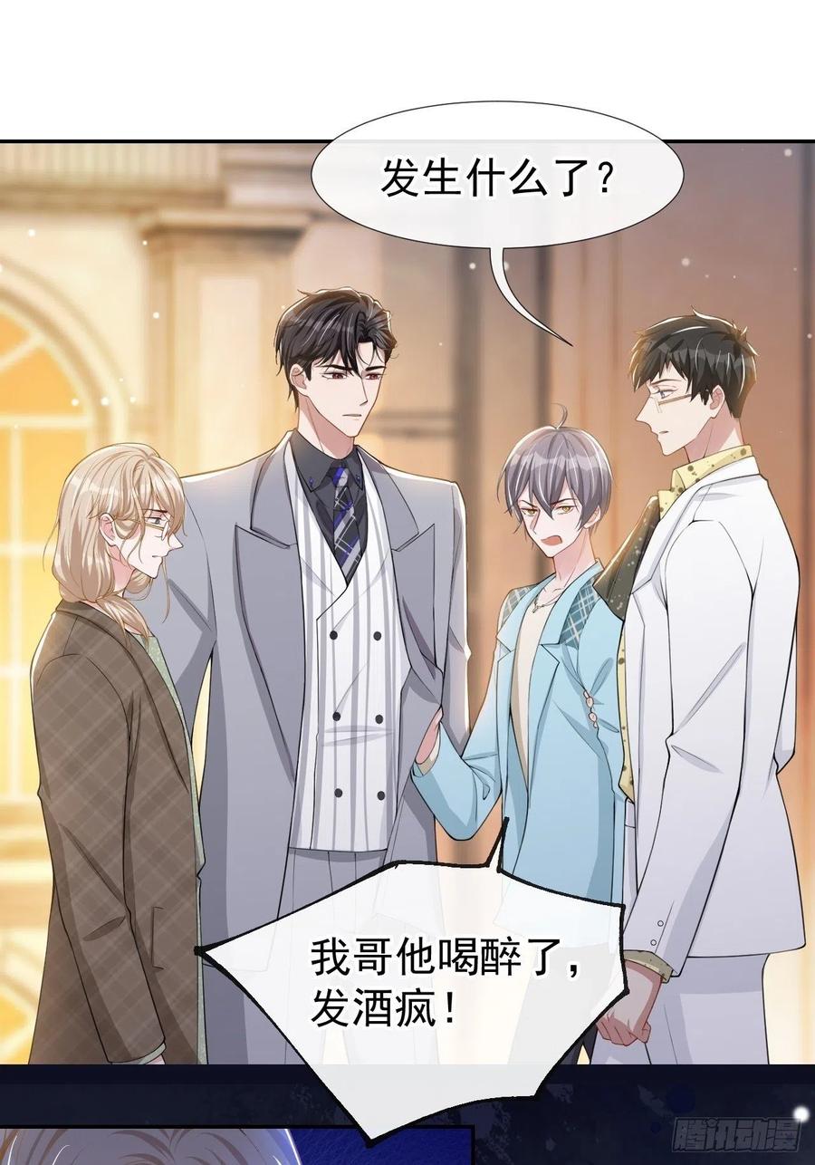 第48话别再把他当替身！-替身关系-猫仆工作室（第18张）