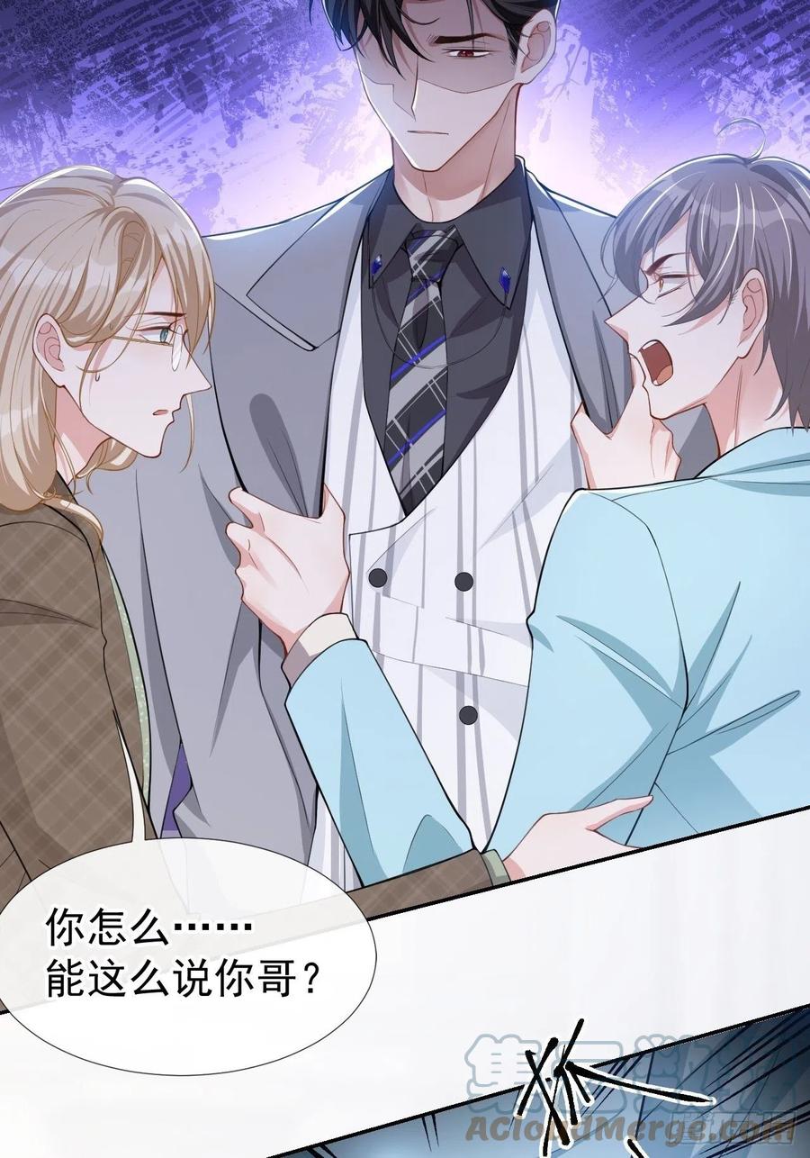 第48话别再把他当替身！-替身关系-猫仆工作室（第15张）