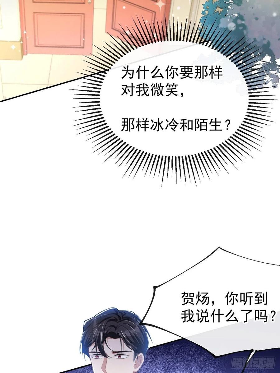 第48话别再把他当替身！-替身关系-猫仆工作室（第8张）