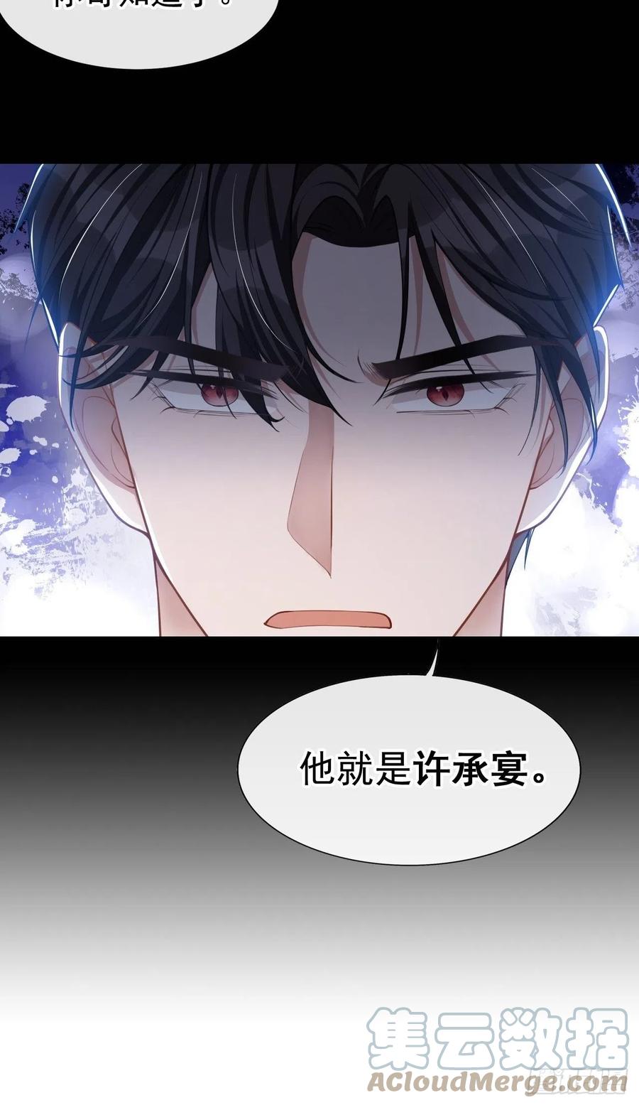 第48话别再把他当替身！-替身关系-猫仆工作室（第11张）