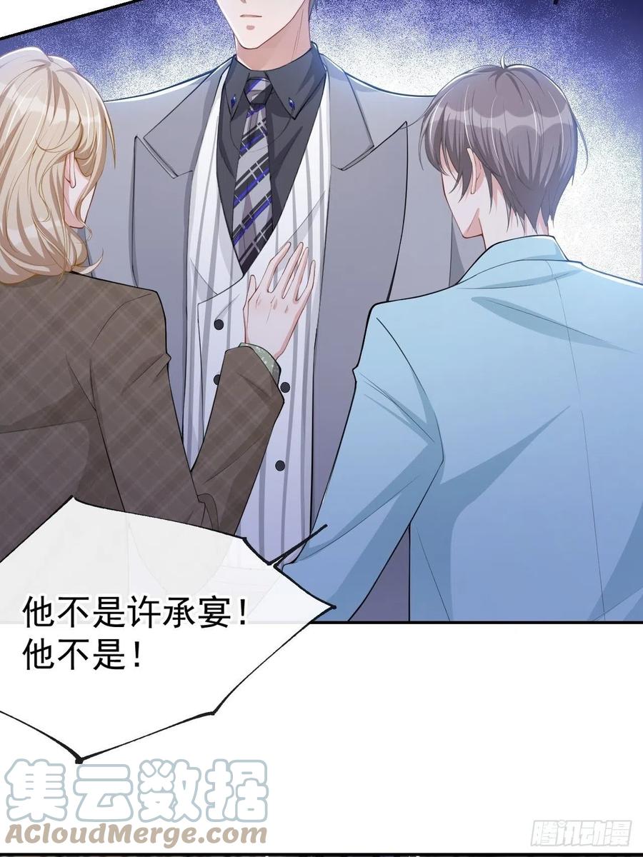 第48话别再把他当替身！-替身关系-猫仆工作室（第9张）