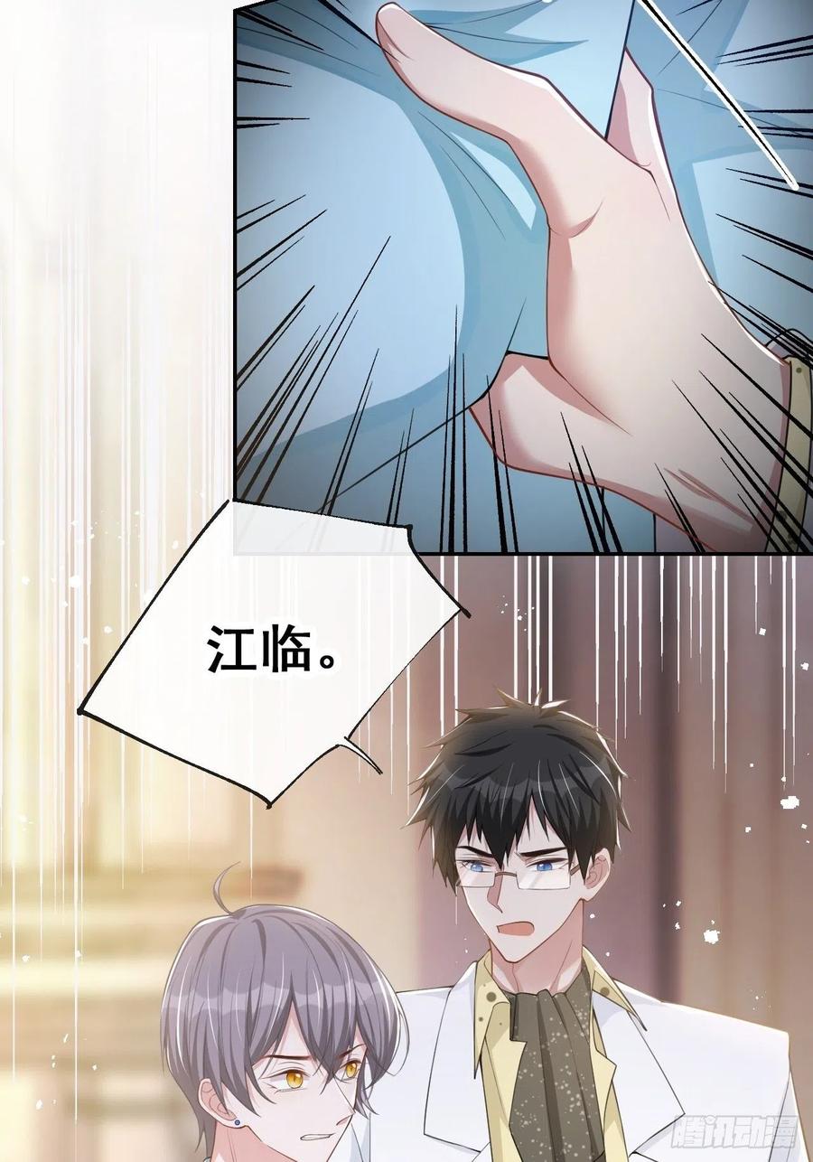 第48话别再把他当替身！-替身关系-猫仆工作室（第16张）