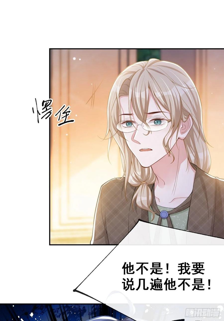 第48话别再把他当替身！-替身关系-猫仆工作室（第12张）
