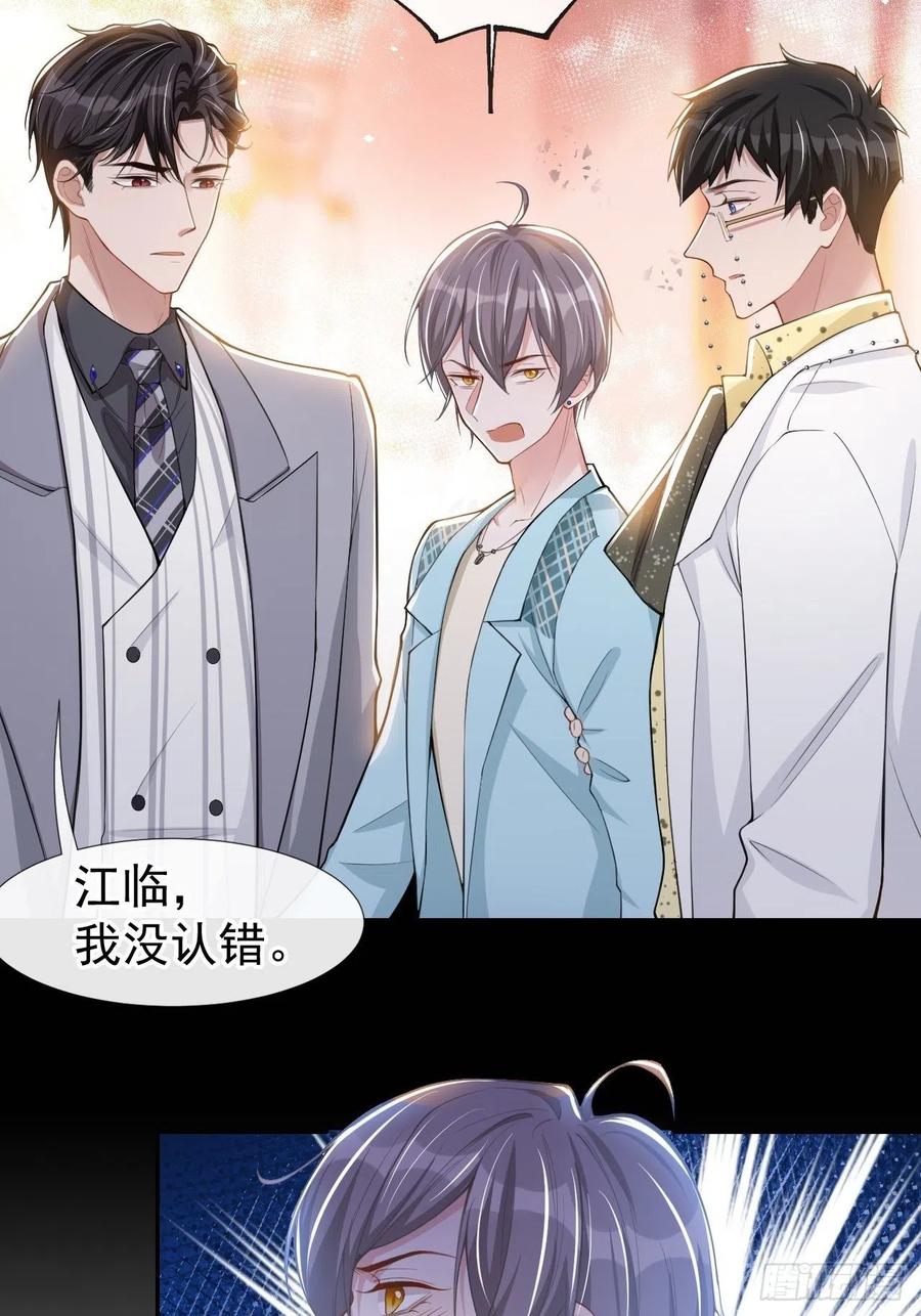 第48话别再把他当替身！-替身关系-猫仆工作室（第20张）