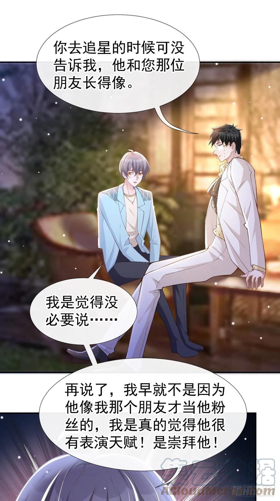 第49话你不红天理不容-替身关系-猫仆工作室（第13张）