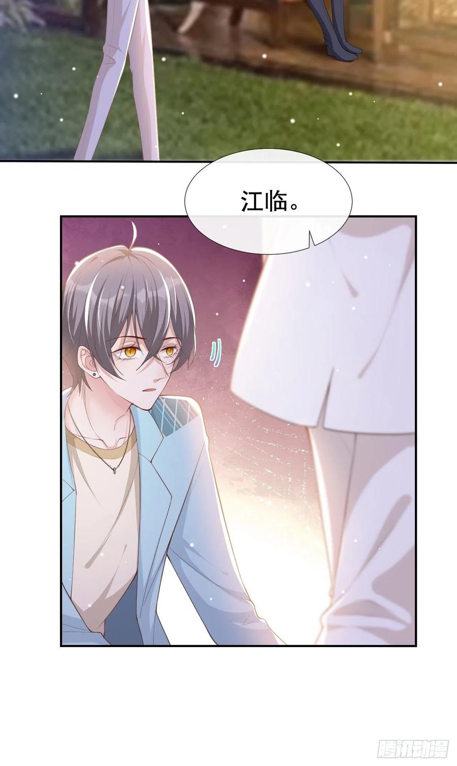 第49话你不红天理不容-替身关系-猫仆工作室（第12张）