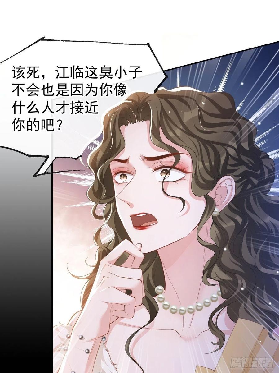 第49话你不红天理不容-替身关系-猫仆工作室（第2张）