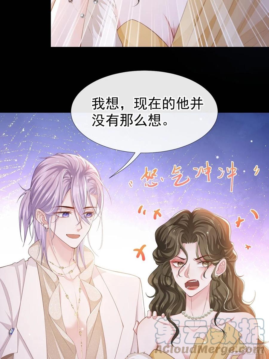 第49话你不红天理不容-替身关系-猫仆工作室（第3张）