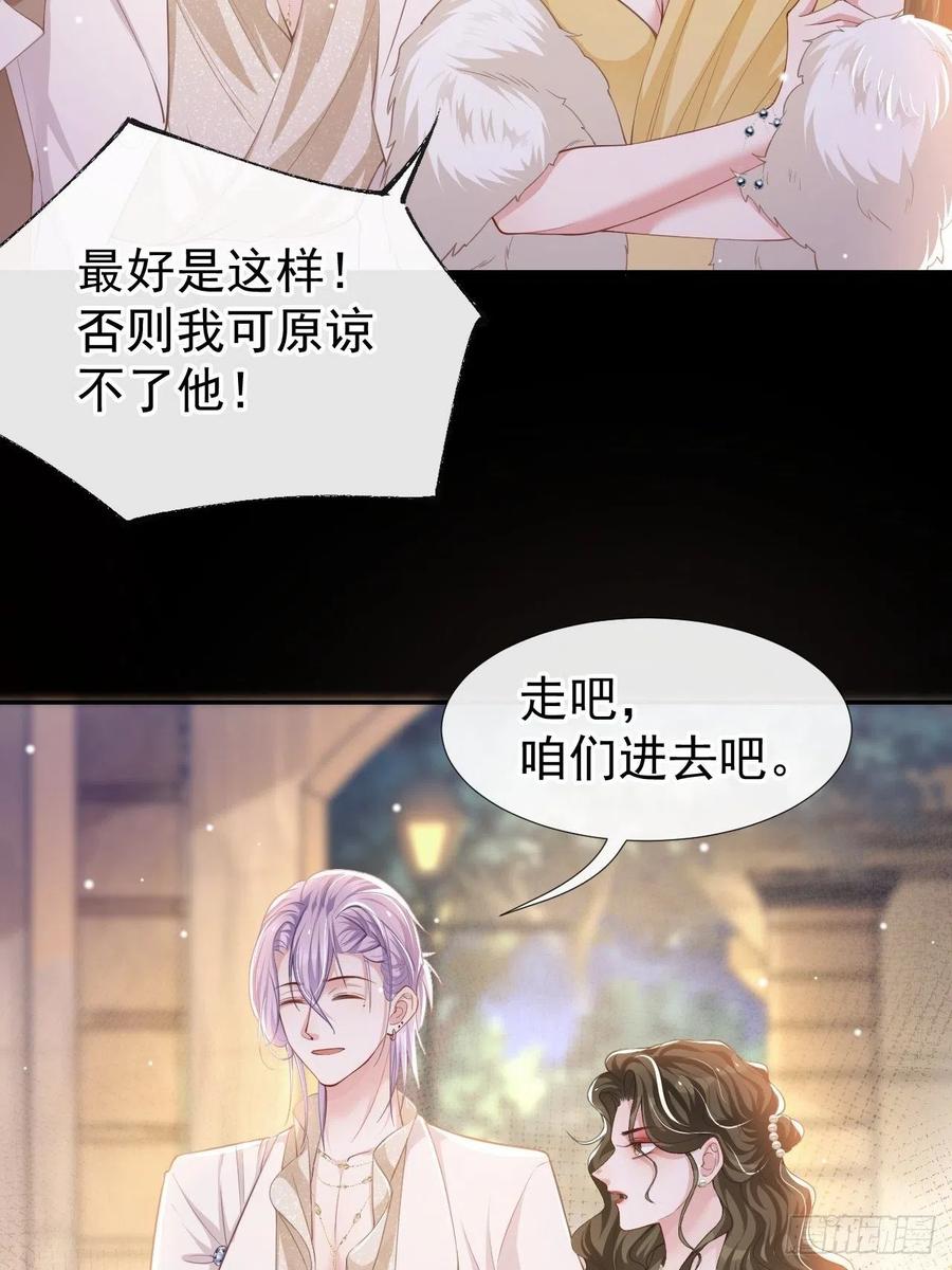 第49话你不红天理不容-替身关系-猫仆工作室（第4张）