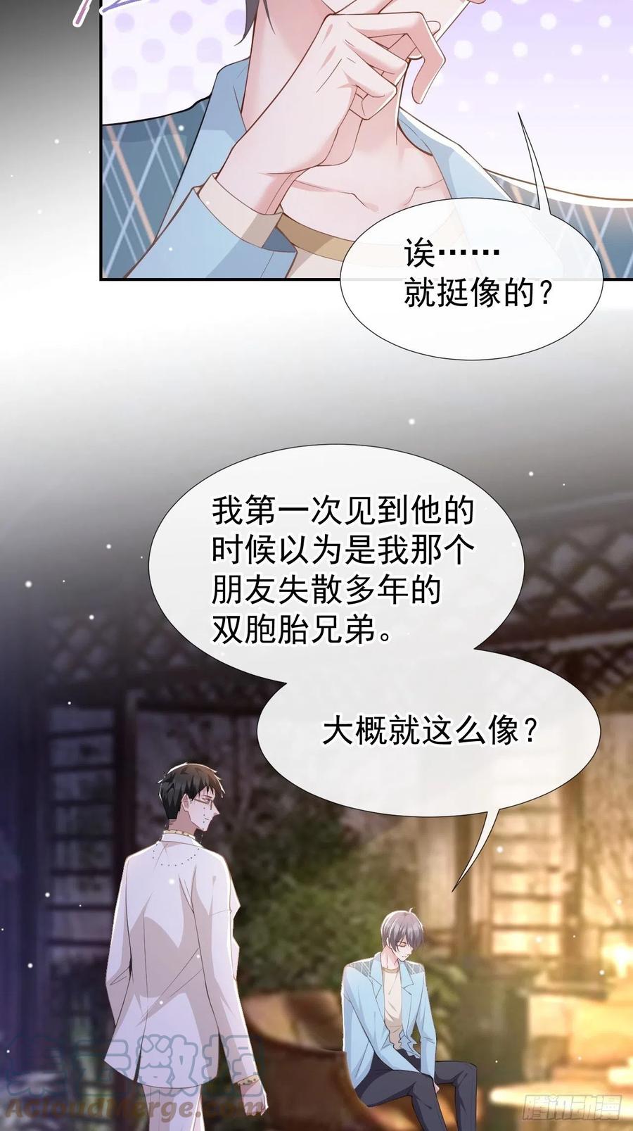 第49话你不红天理不容-替身关系-猫仆工作室（第11张）