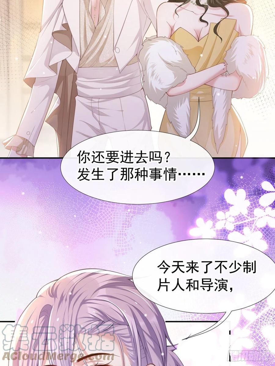 第49话你不红天理不容-替身关系-猫仆工作室（第5张）