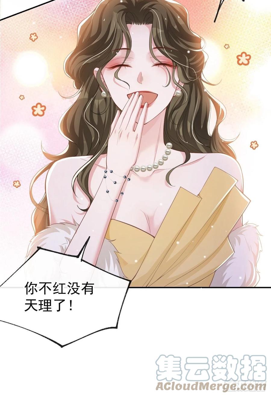 第49话你不红天理不容-替身关系-猫仆工作室（第7张）