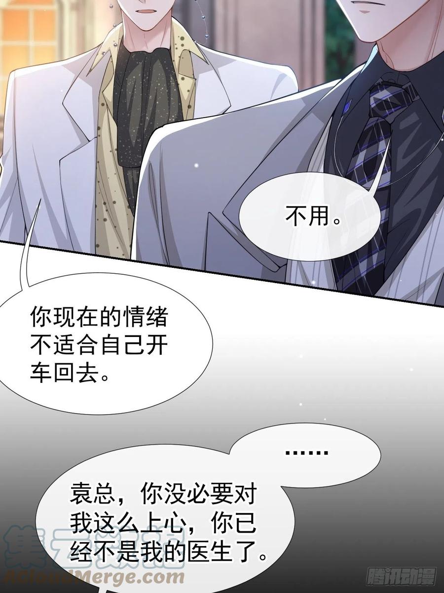 第50话你们的缘分已尽-替身关系-猫仆工作室（第5张）