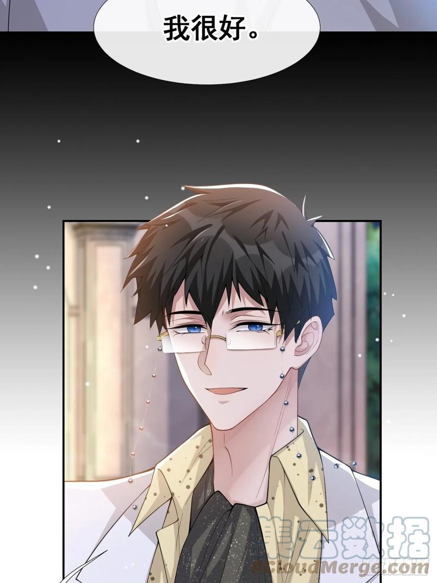 第50话你们的缘分已尽-替身关系-猫仆工作室（第7张）