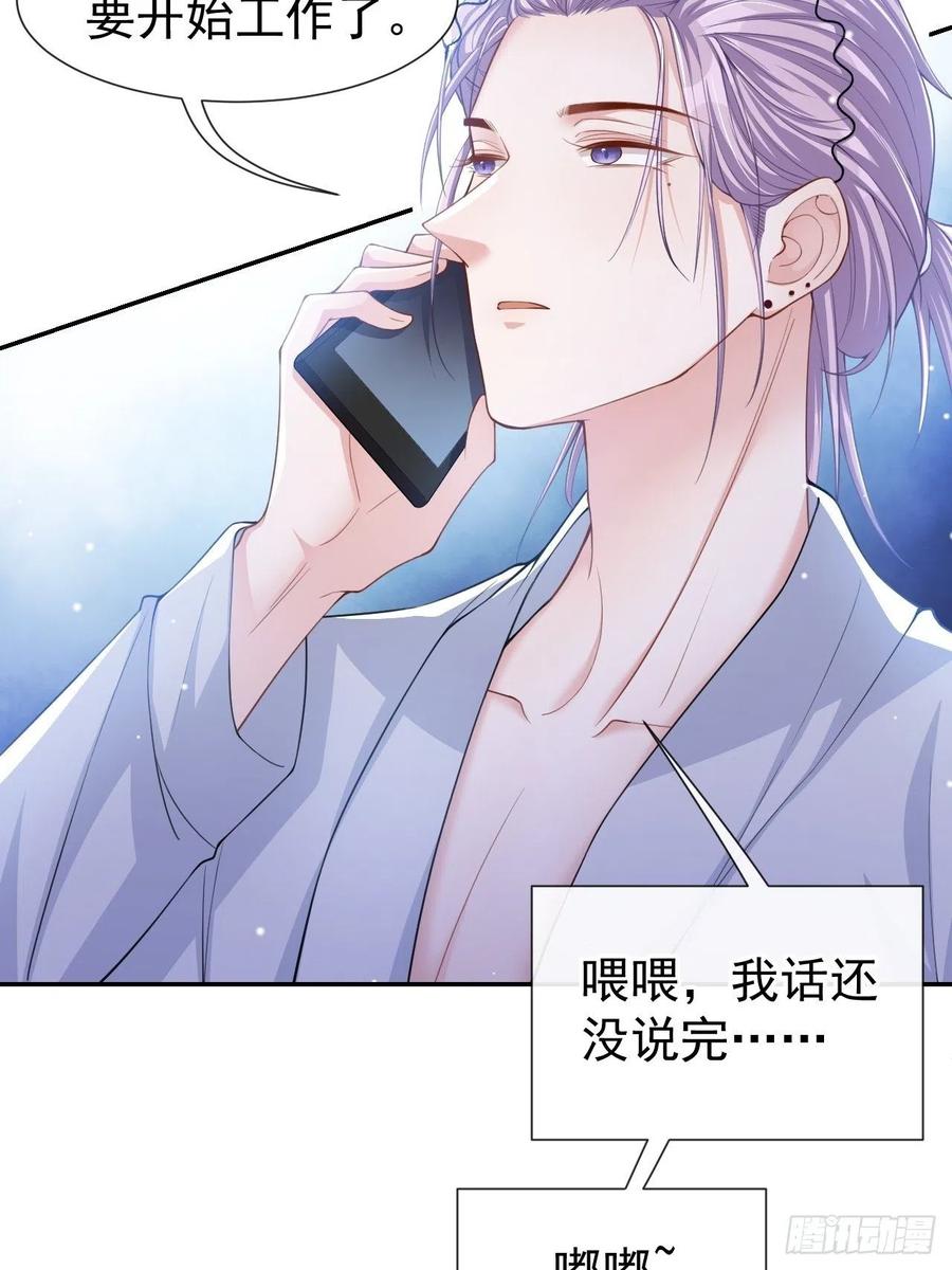 第50话你们的缘分已尽-替身关系-猫仆工作室（第18张）