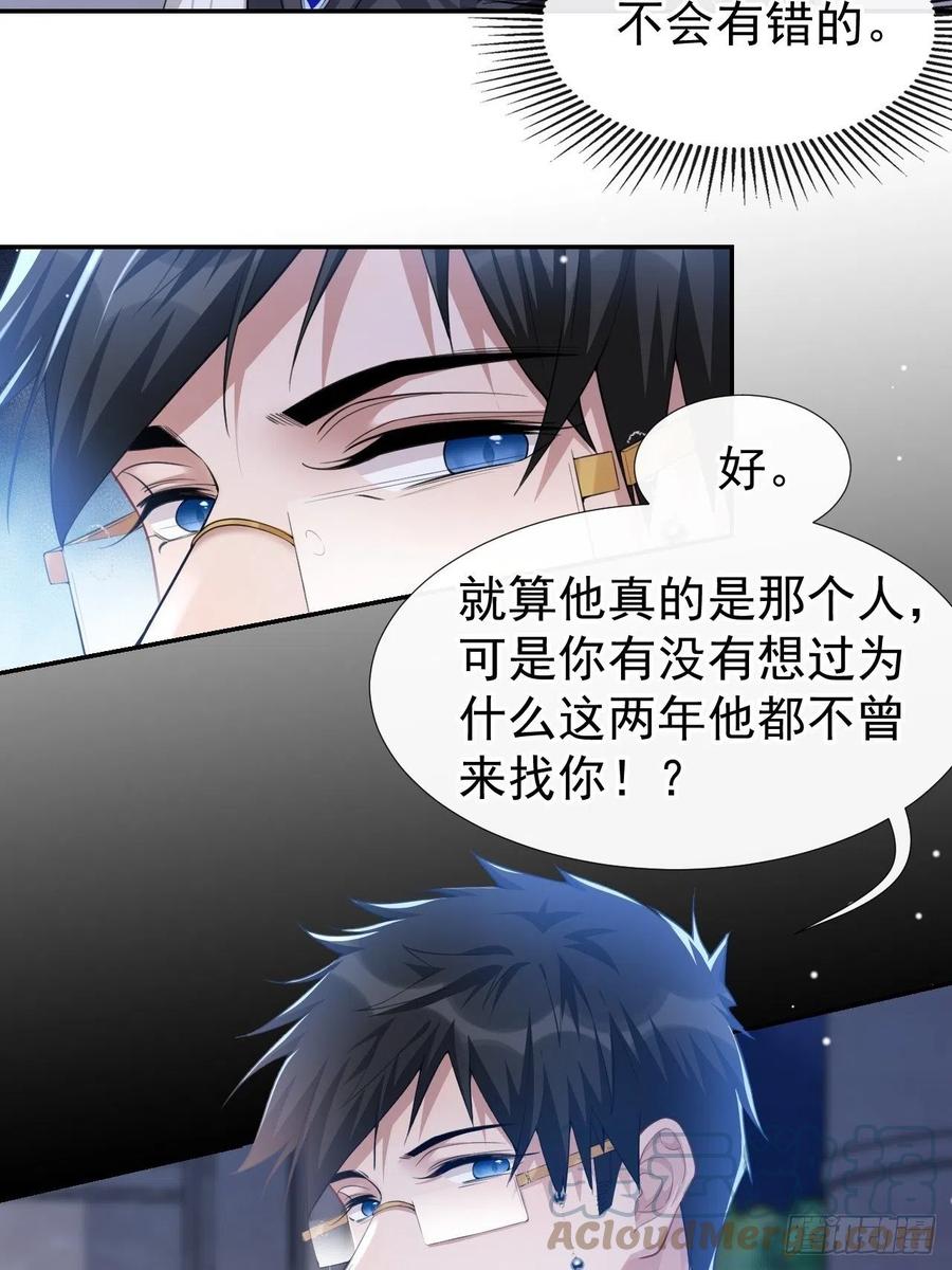 第50话你们的缘分已尽-替身关系-猫仆工作室（第11张）