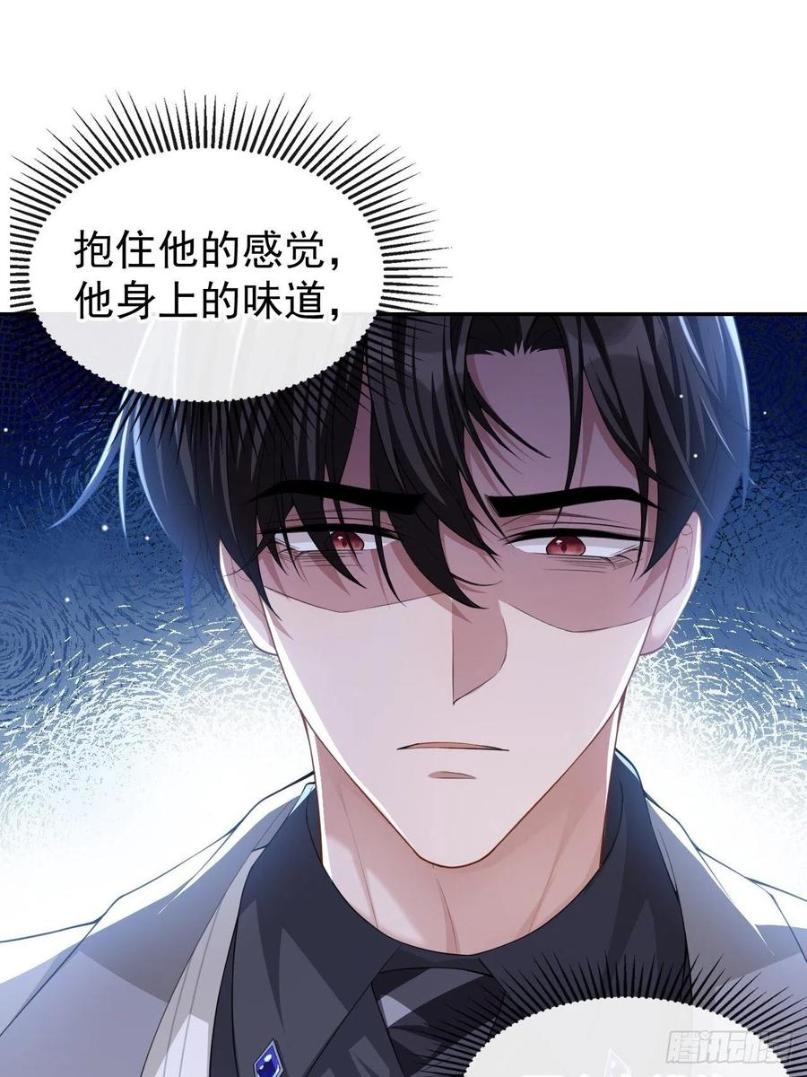 第50话你们的缘分已尽-替身关系-猫仆工作室（第10张）
