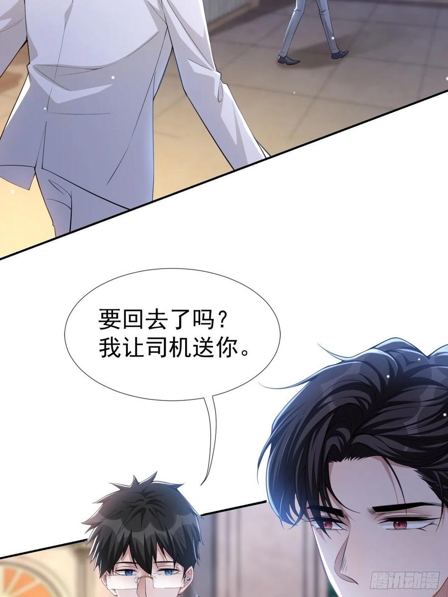 第50话你们的缘分已尽-替身关系-猫仆工作室（第4张）