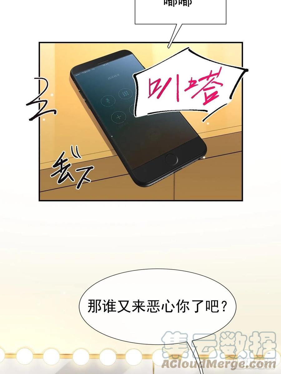 第50话你们的缘分已尽-替身关系-猫仆工作室（第19张）
