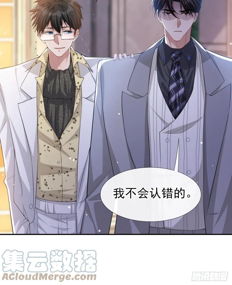 第50话你们的缘分已尽-替身关系-猫仆工作室（第9张）