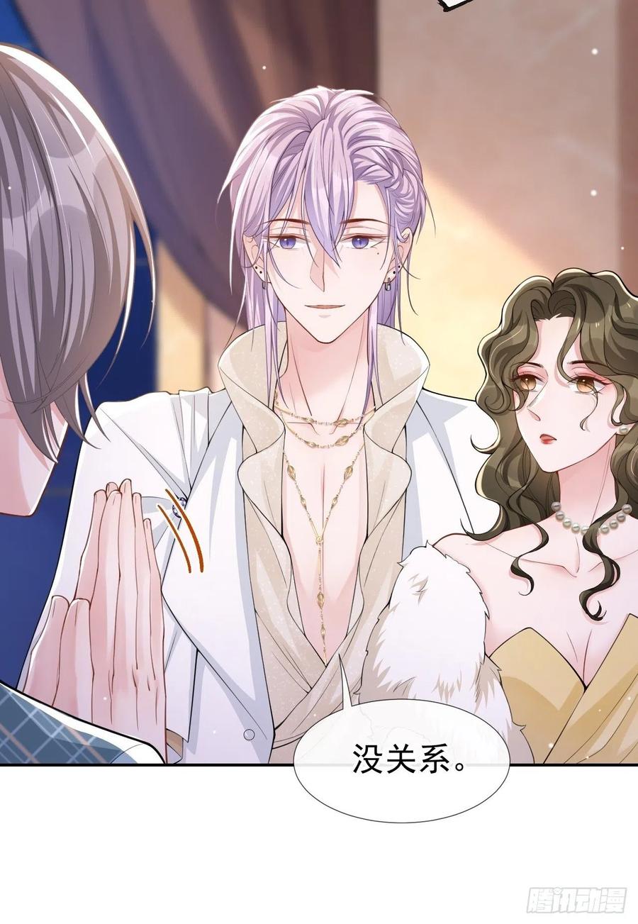 第50话你们的缘分已尽-替身关系-猫仆工作室（第2张）