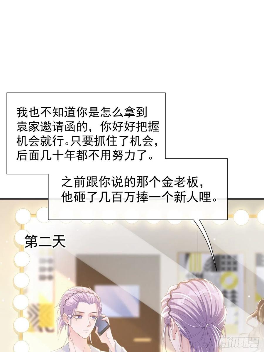 第50话你们的缘分已尽-替身关系-猫仆工作室（第16张）