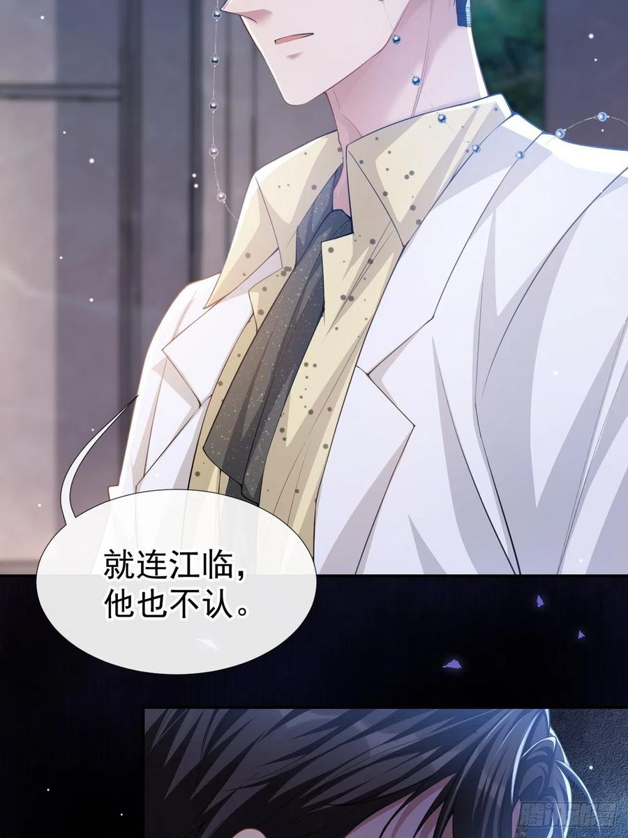 第50话你们的缘分已尽-替身关系-猫仆工作室（第12张）