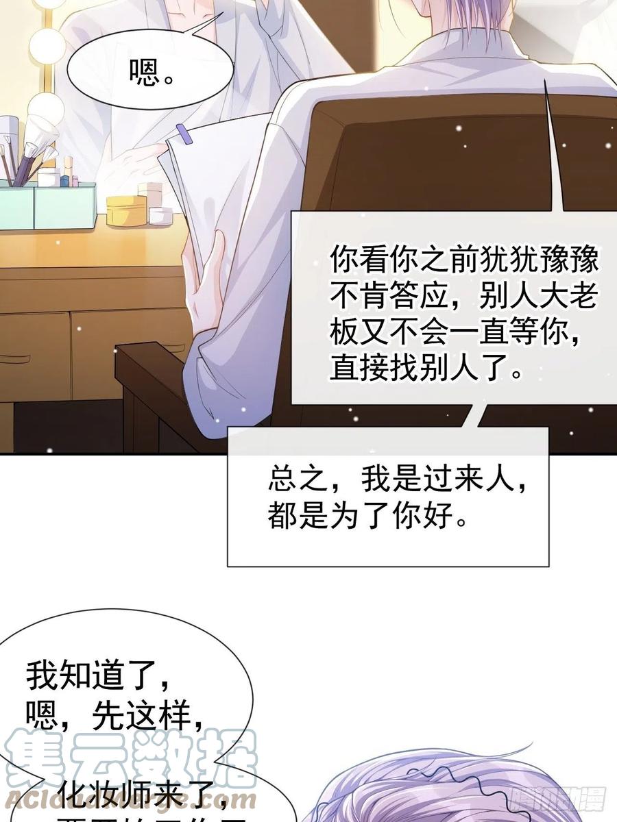 第50话你们的缘分已尽-替身关系-猫仆工作室（第17张）