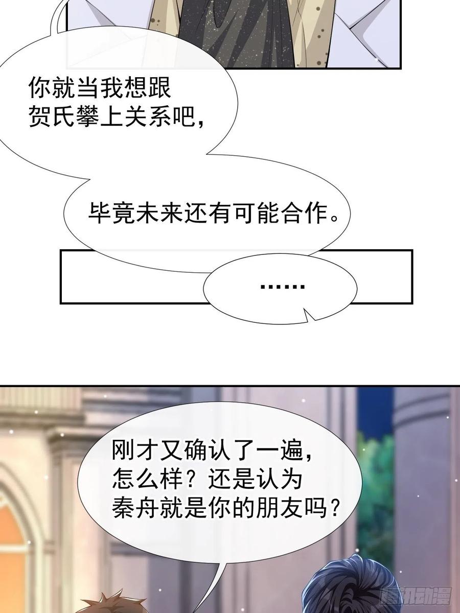 第50话你们的缘分已尽-替身关系-猫仆工作室（第8张）