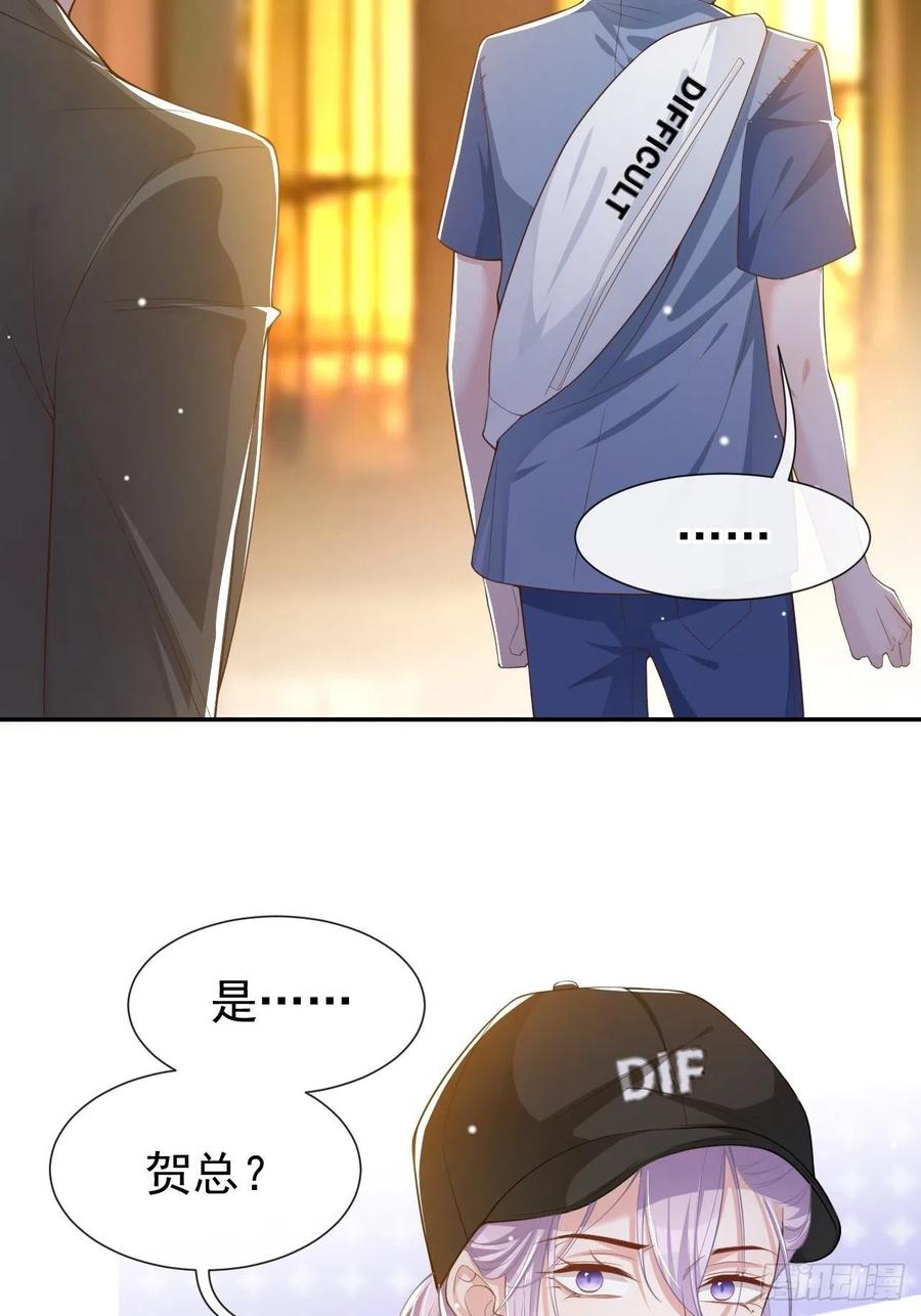 第51话请注意分寸！-替身关系-猫仆工作室（第10张）