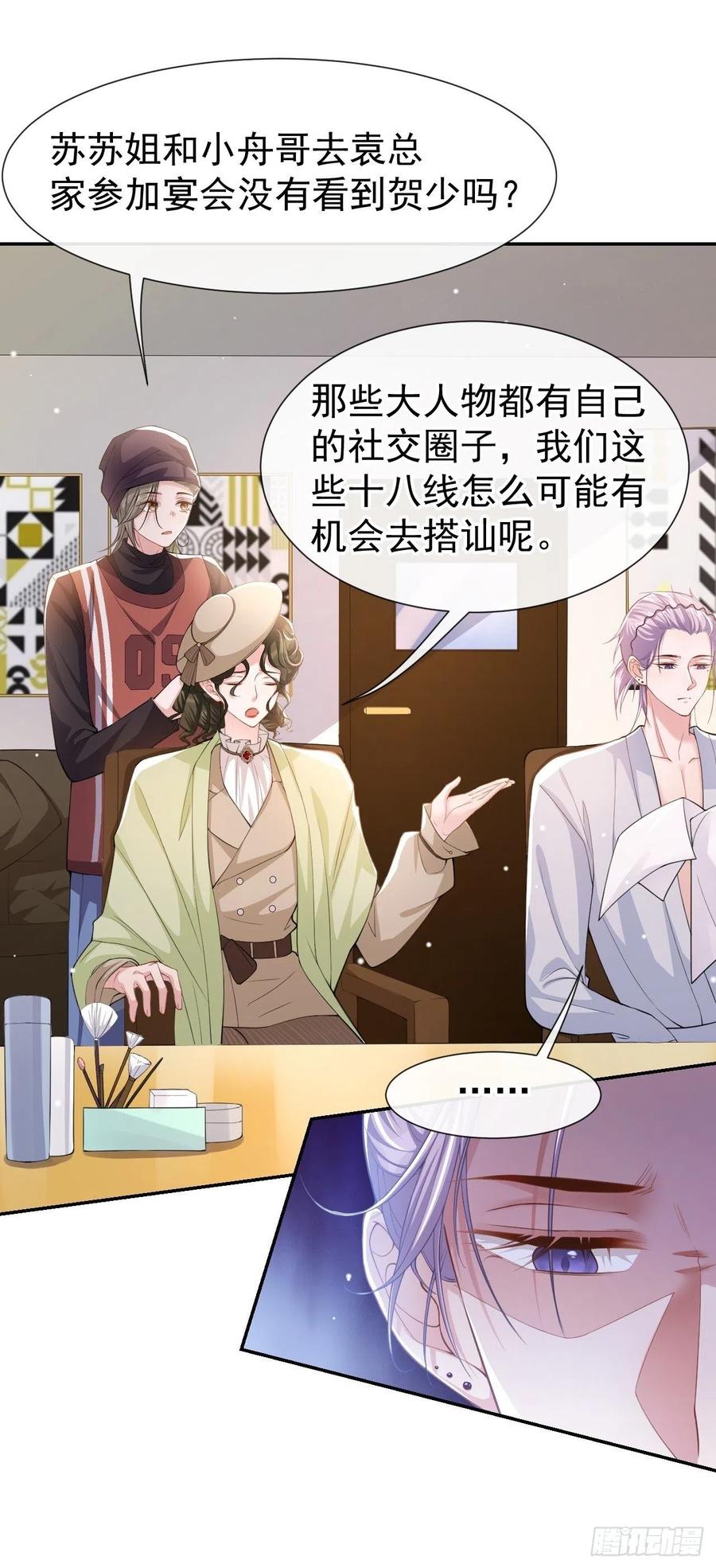 第51话请注意分寸！-替身关系-猫仆工作室（第2张）