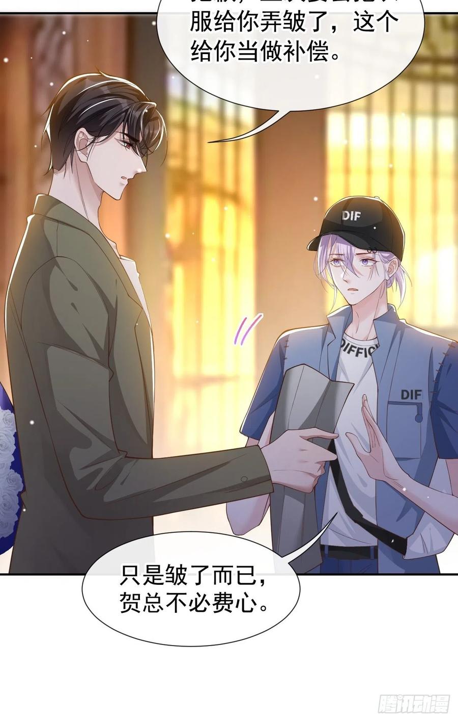 第51话请注意分寸！-替身关系-猫仆工作室（第12张）
