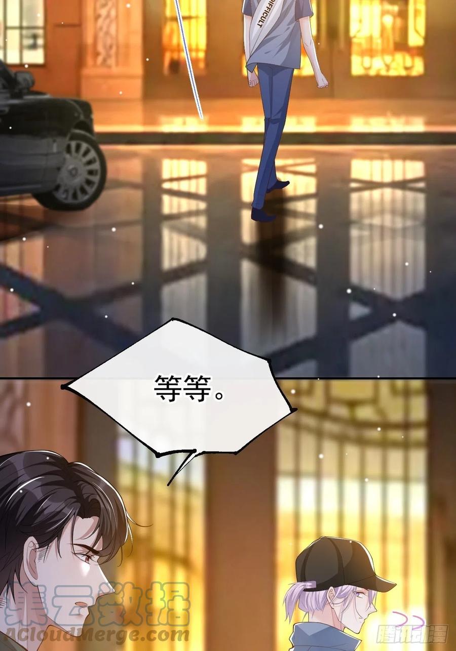 第51话请注意分寸！-替身关系-猫仆工作室（第9张）