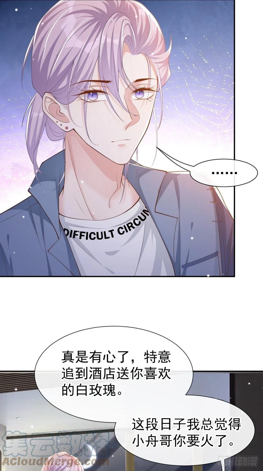 第52话你是要再找个替身？-替身关系-猫仆工作室（第3张）
