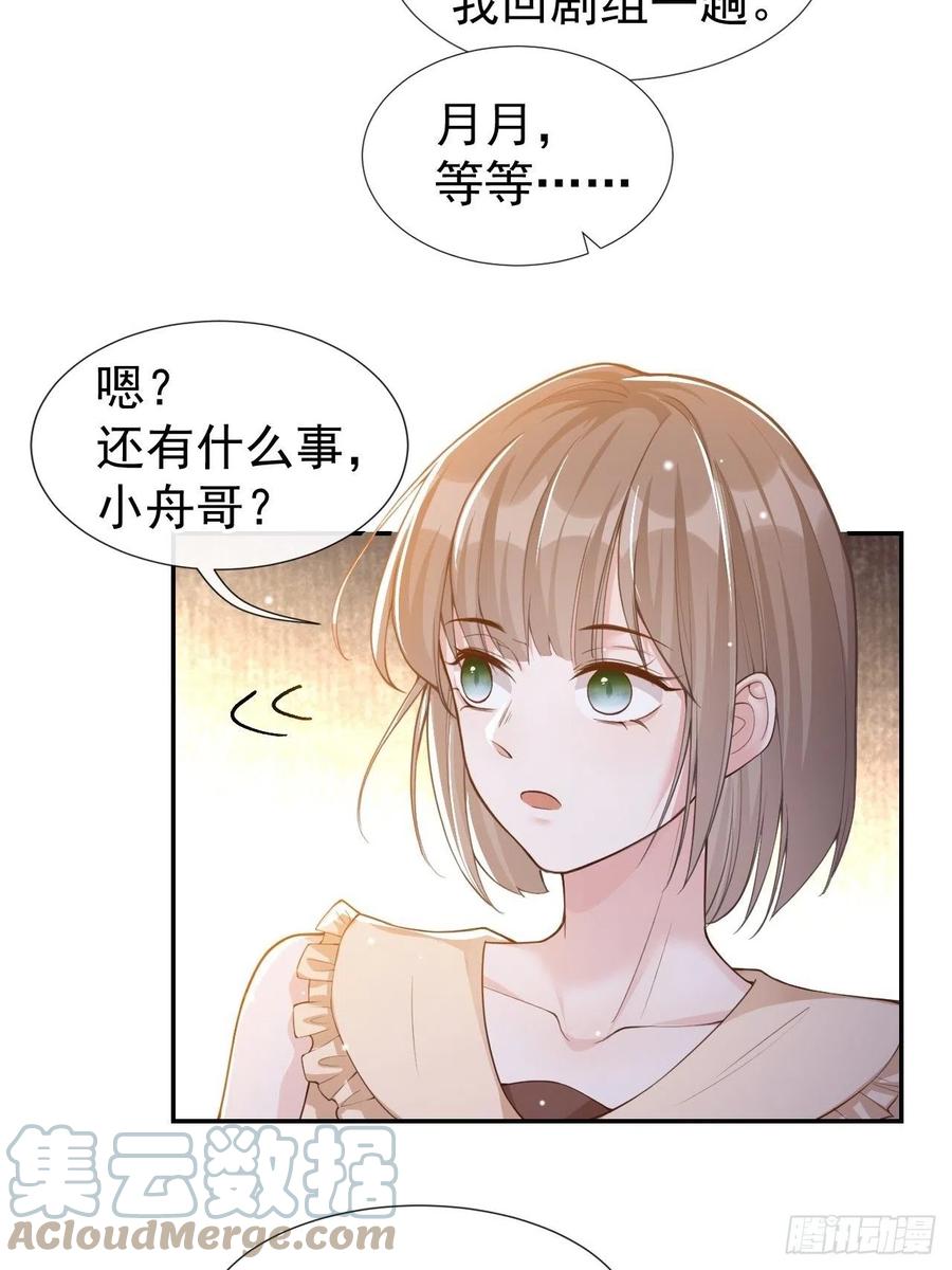 第52话你是要再找个替身？-替身关系-猫仆工作室（第7张）