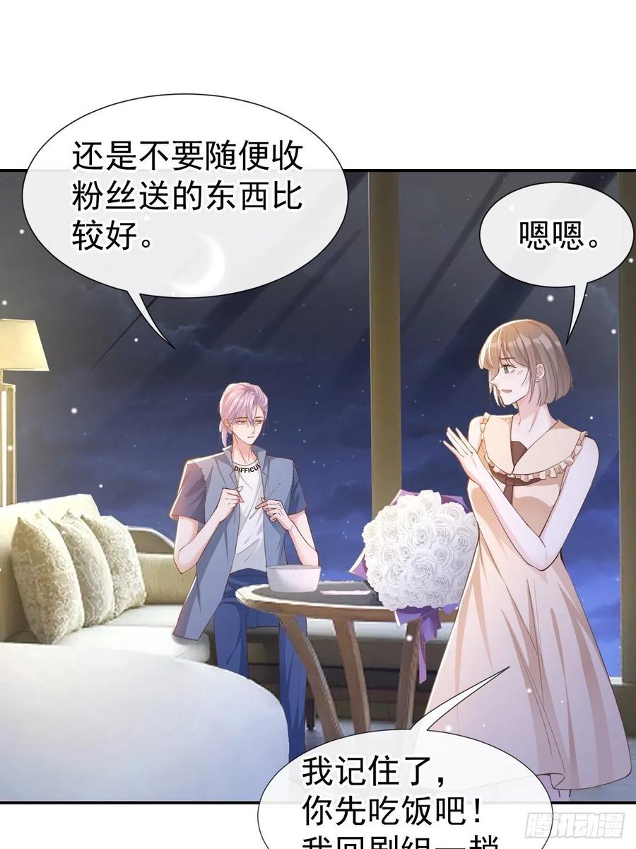 第52话你是要再找个替身？-替身关系-猫仆工作室（第6张）