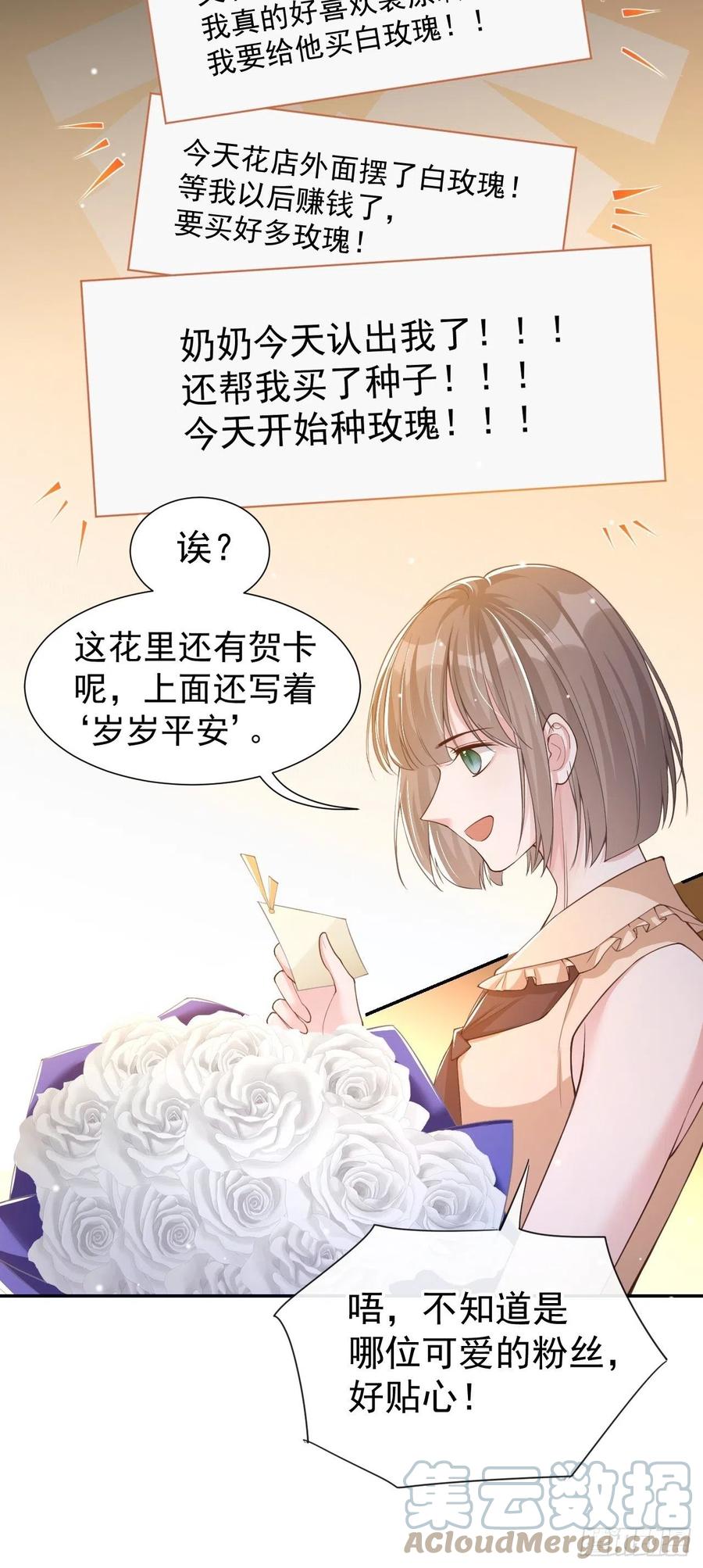 第52话你是要再找个替身？-替身关系-猫仆工作室（第5张）