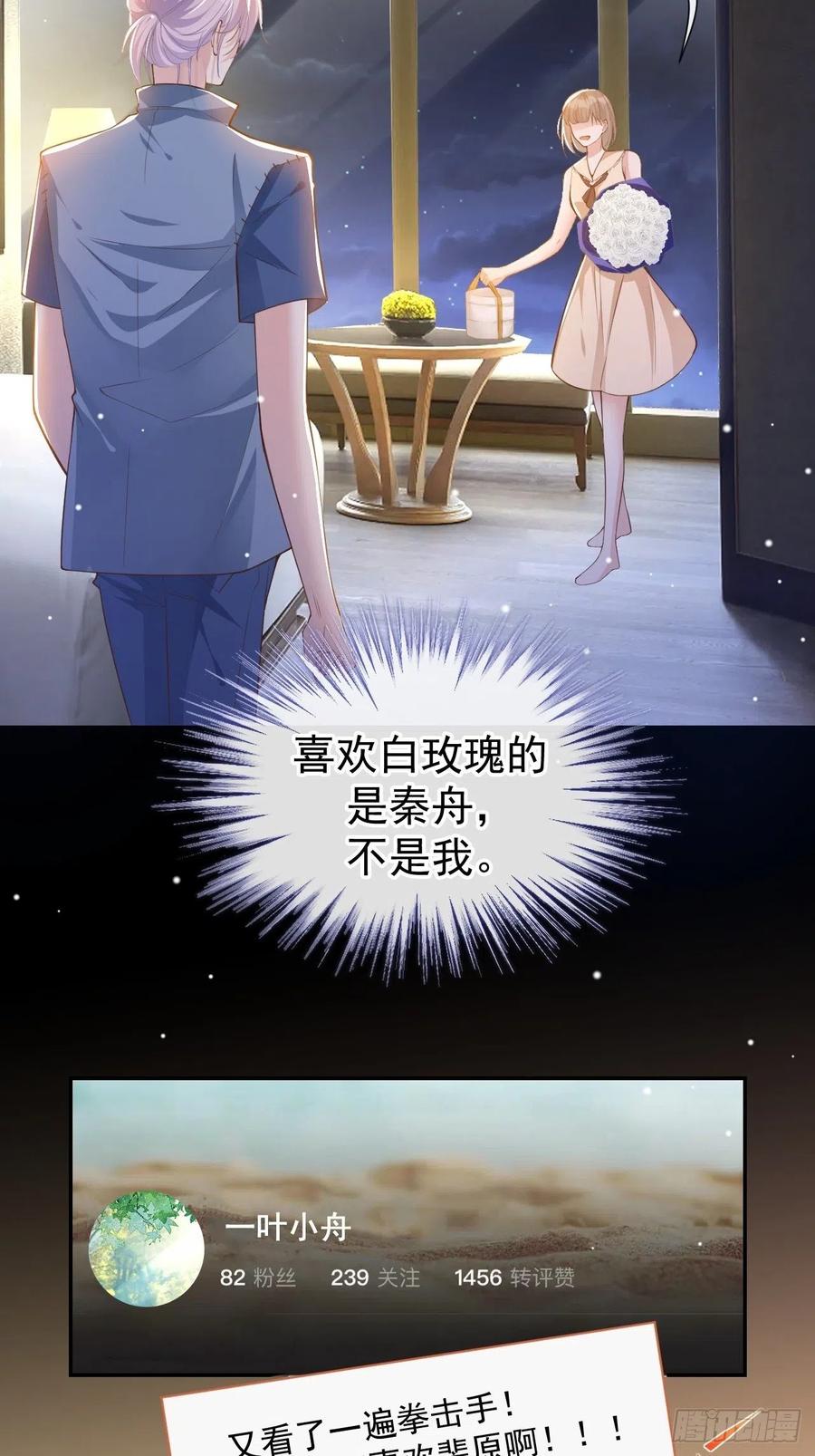 第52话你是要再找个替身？-替身关系-猫仆工作室（第4张）