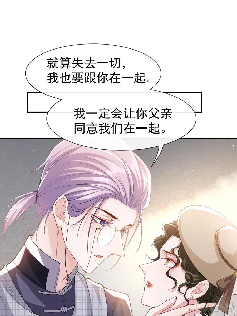 第53话删掉所有吻戏-替身关系-猫仆工作室（第12张）