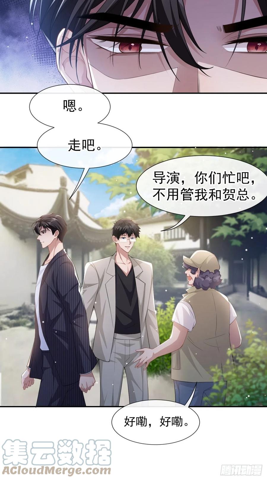 第53话删掉所有吻戏-替身关系-猫仆工作室（第7张）