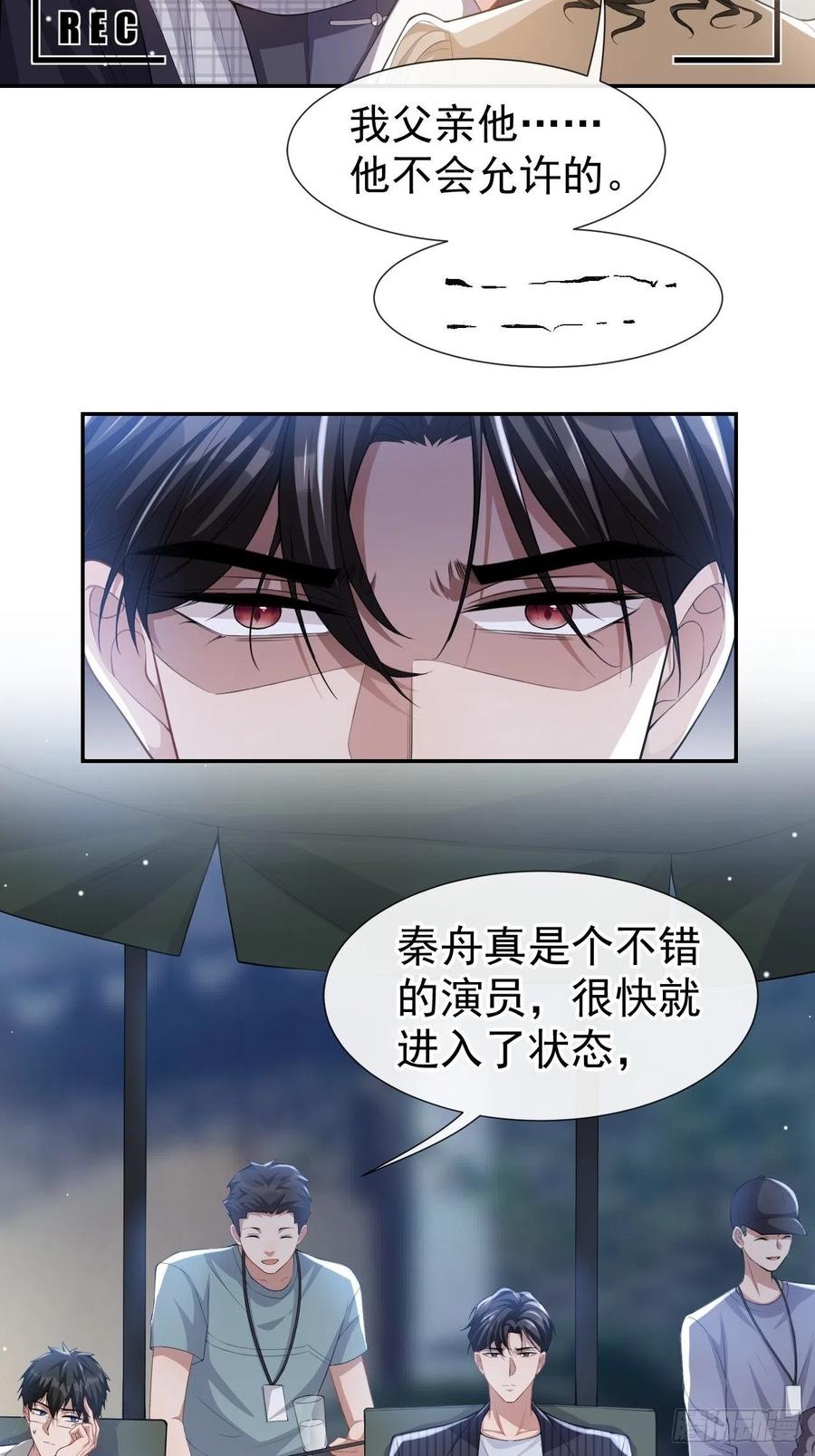 第53话删掉所有吻戏-替身关系-猫仆工作室（第10张）