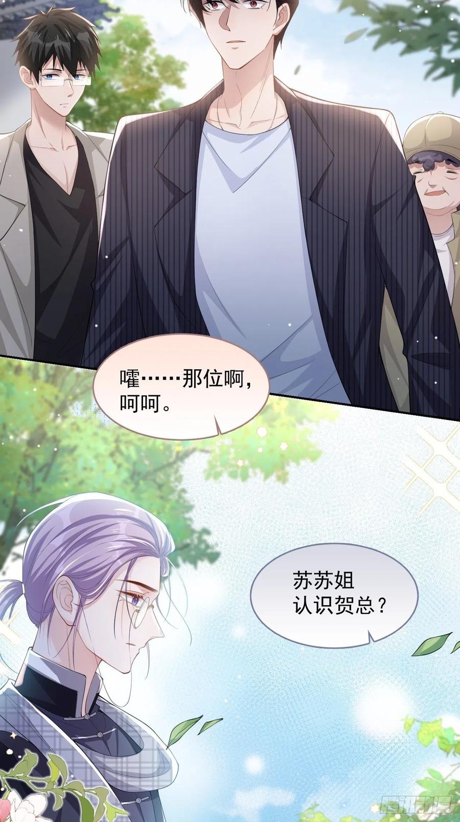 第53话删掉所有吻戏-替身关系-猫仆工作室（第4张）