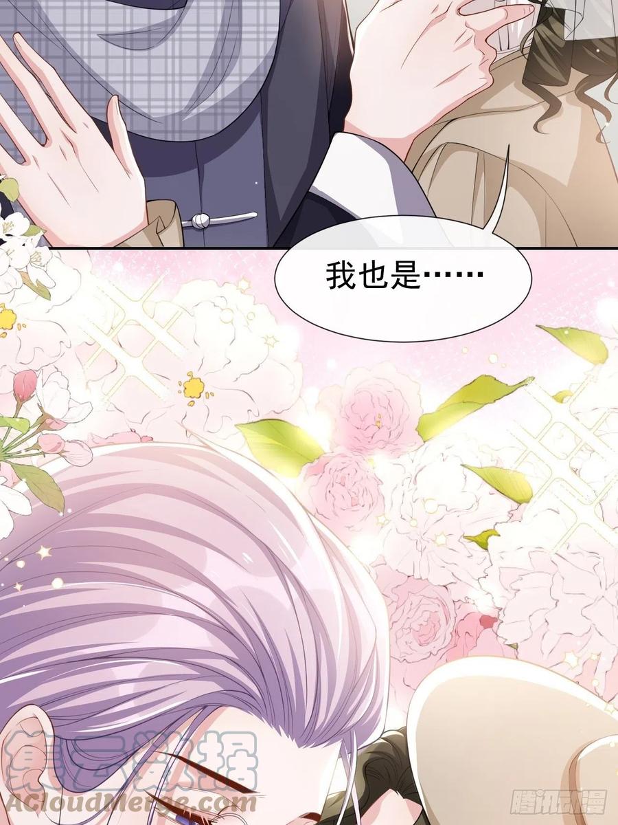 第53话删掉所有吻戏-替身关系-猫仆工作室（第13张）