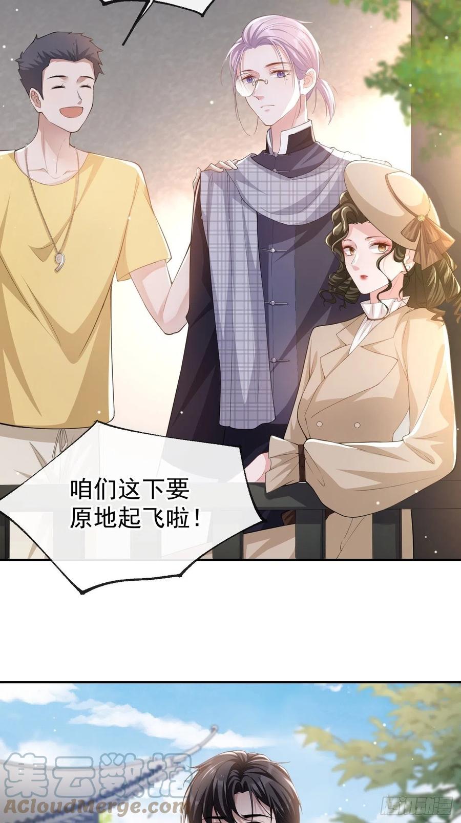 第53话删掉所有吻戏-替身关系-猫仆工作室（第3张）