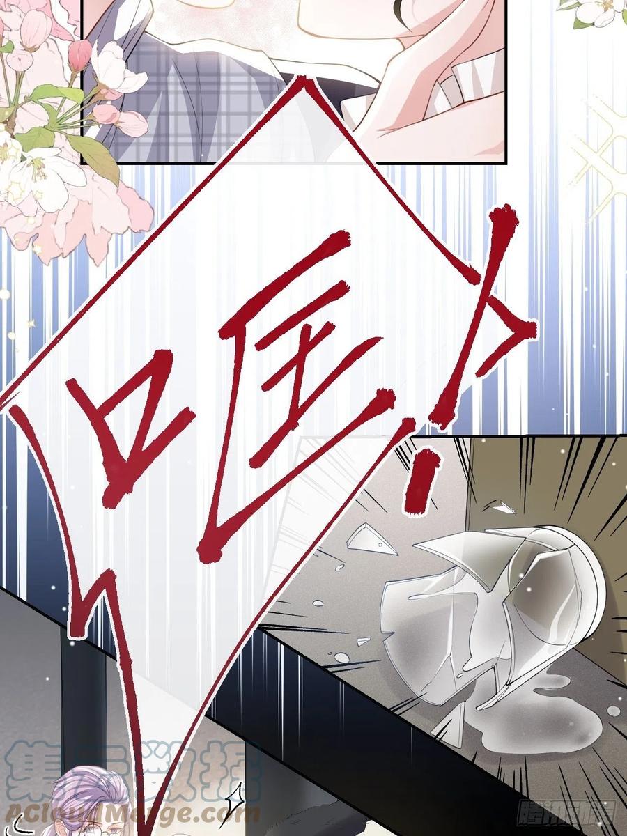 第53话删掉所有吻戏-替身关系-猫仆工作室（第15张）