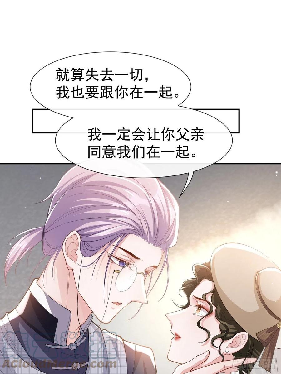 第53话删掉所有吻戏-替身关系-猫仆工作室（第19张）